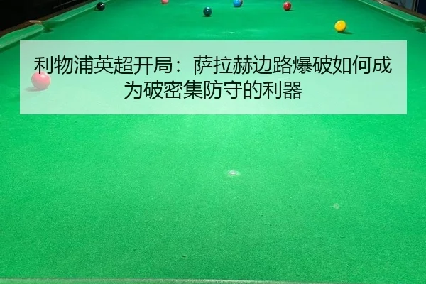li-wu-pu-ying-chao-kai-ju-sa-la-he-bian-lu-bao-po-ru-he-cheng-wei-po-mi-ji-fang-shou-de-li-qi-3-447.jpg